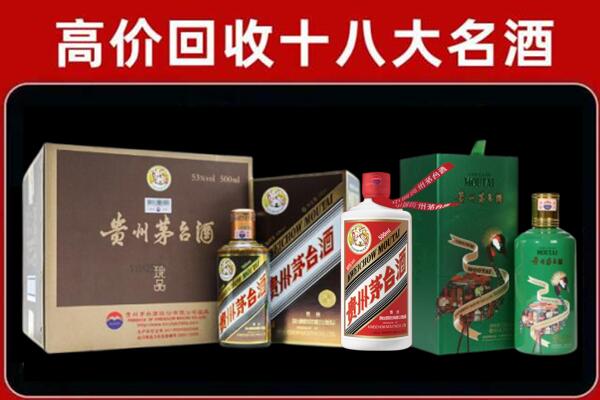 抚顺回收纪念茅台酒